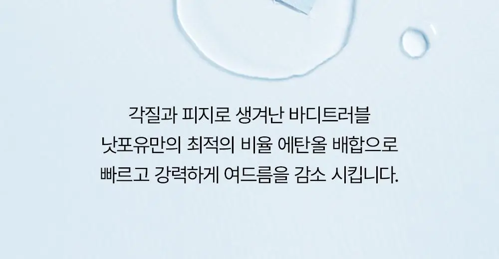 [등드름/가드름] 낫포유 클리어 SOS 바디패드 10매입 상세페이지 26